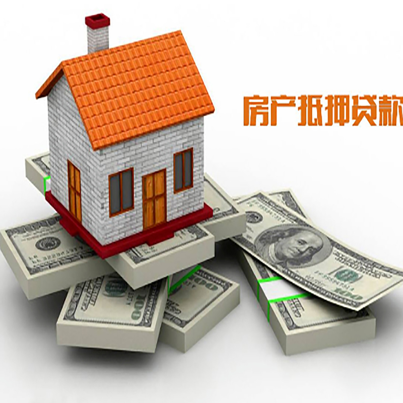 章丘重庆房屋抵押贷款的申请条件及申请材料