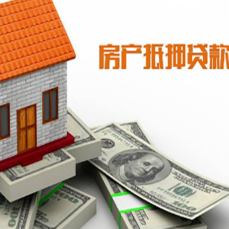 章丘房产抵押贷款需要提交哪些资料？