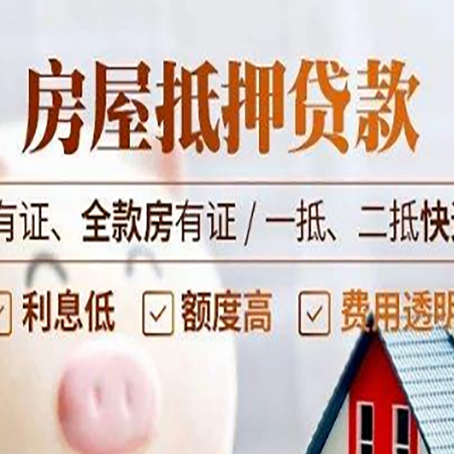 章丘贷款中介公司新渝启服要注意事项