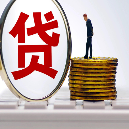 章丘房子抵押贷款的要求是什么?