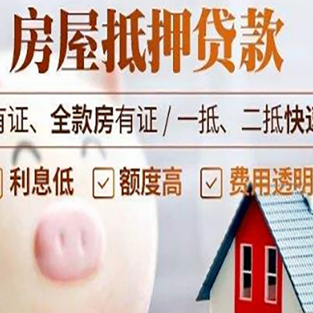 章丘贷款中介公司新渝启服实力公司